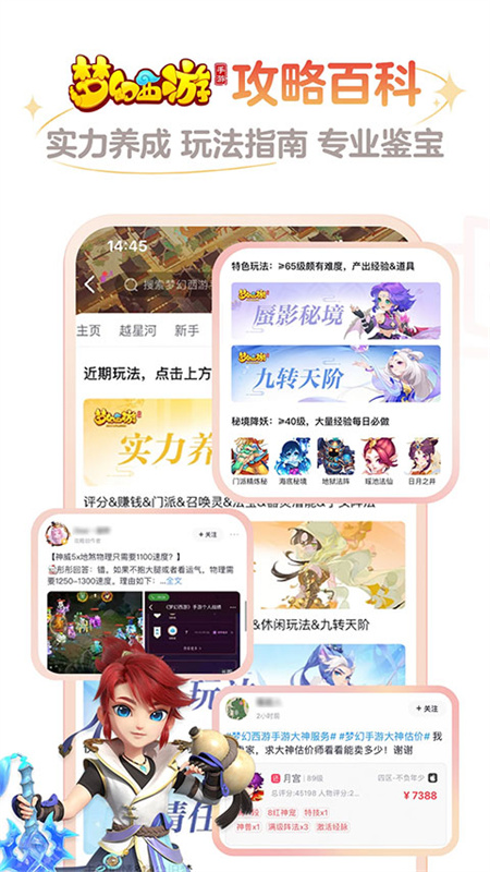网易大神官方版截图1