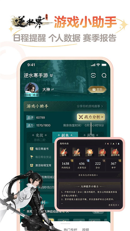 网易大神官方版截图3