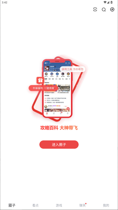 网易大神官方版