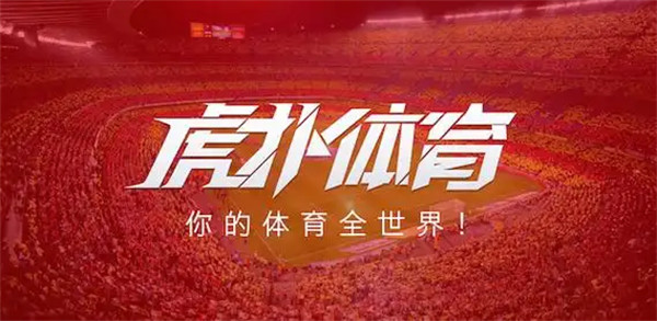 虎扑怎么隐藏评分记录 虎扑隐藏评分记录教程