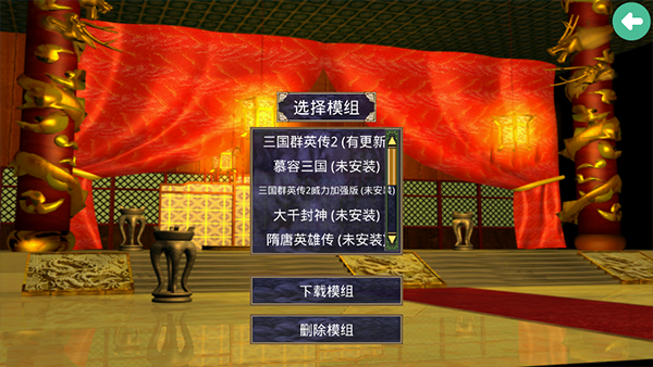 三国群英传2威力加强版截图2