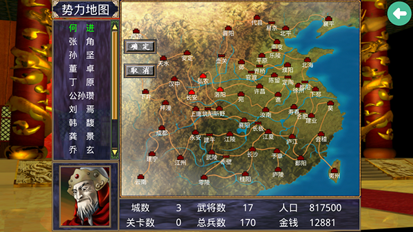三国群英传2威力加强版