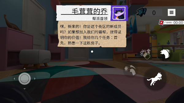 我是猫手机版截图3