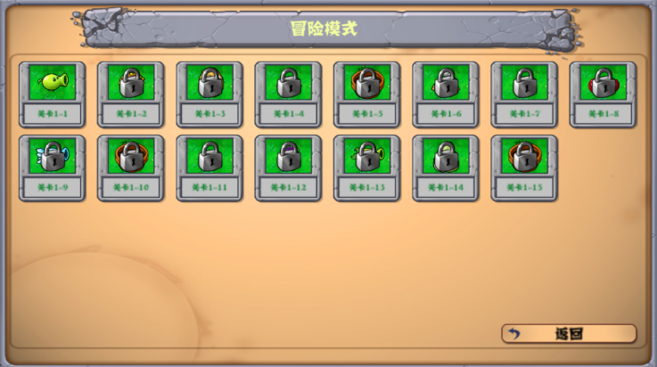 植物大战僵尸拼接版截图4