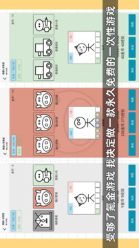 女娲捏人3融合截图3
