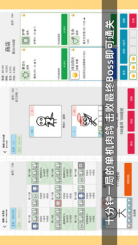 女娲捏人3融合截图5