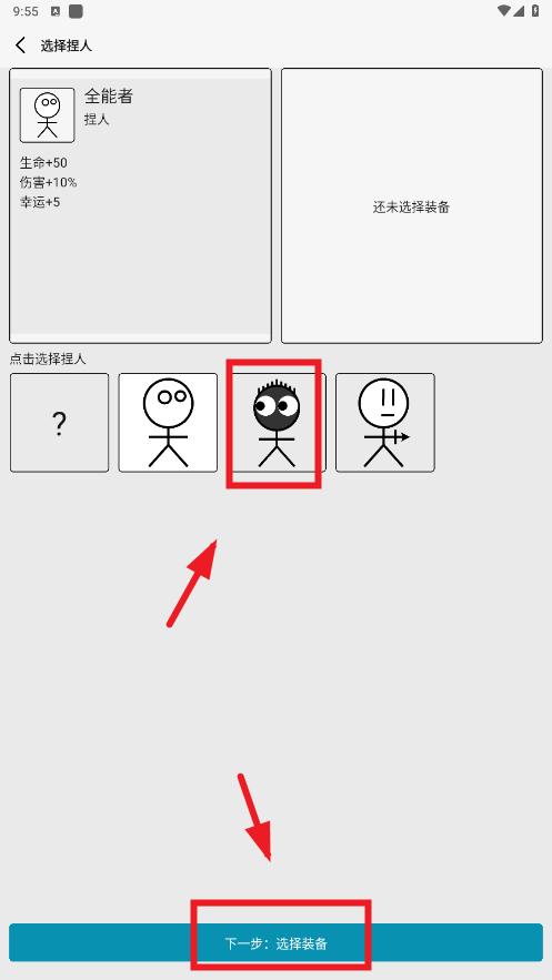 女娲捏人3融合