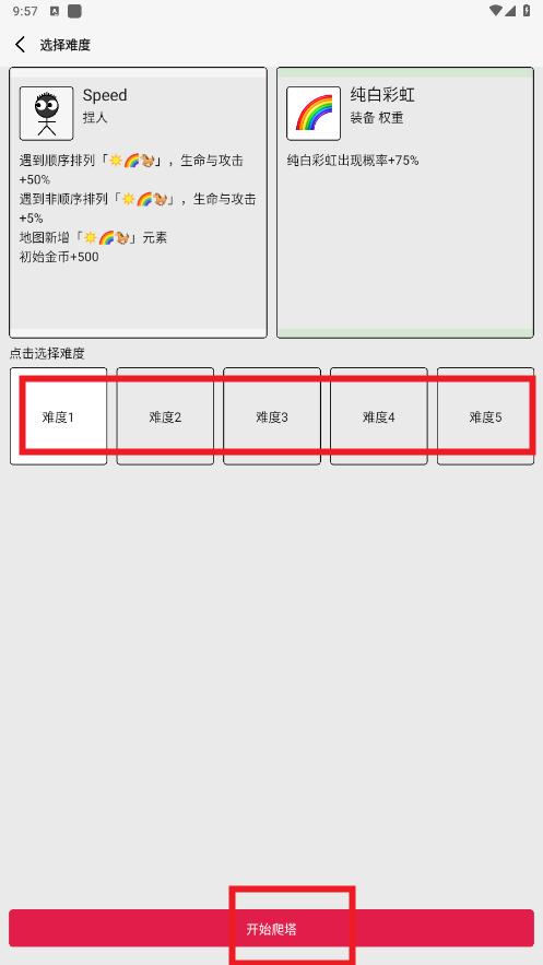 女娲捏人3融合