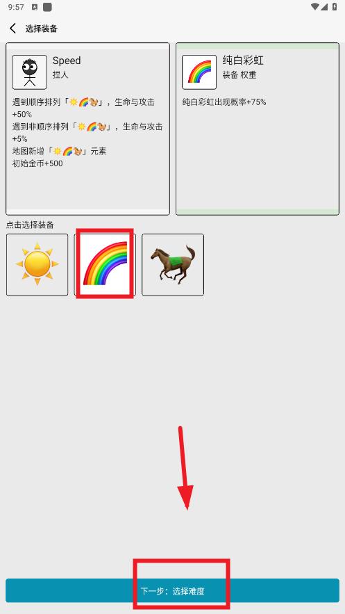 女娲捏人3融合