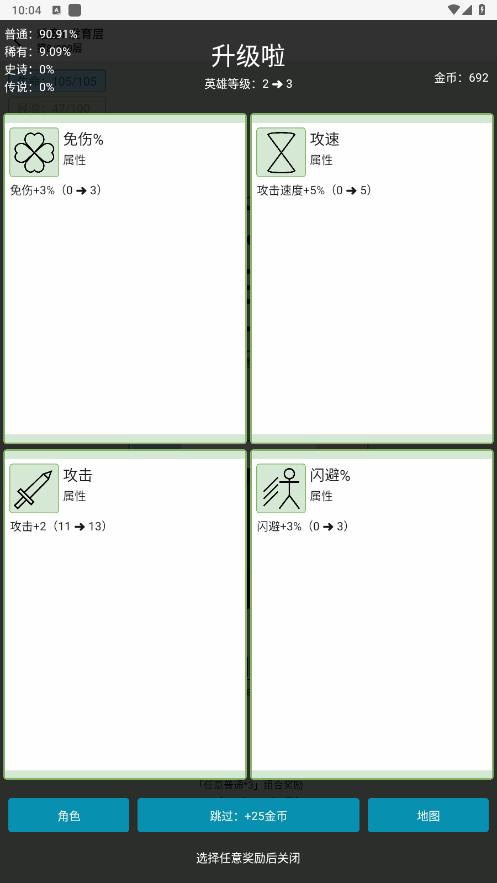 女娲捏人3融合