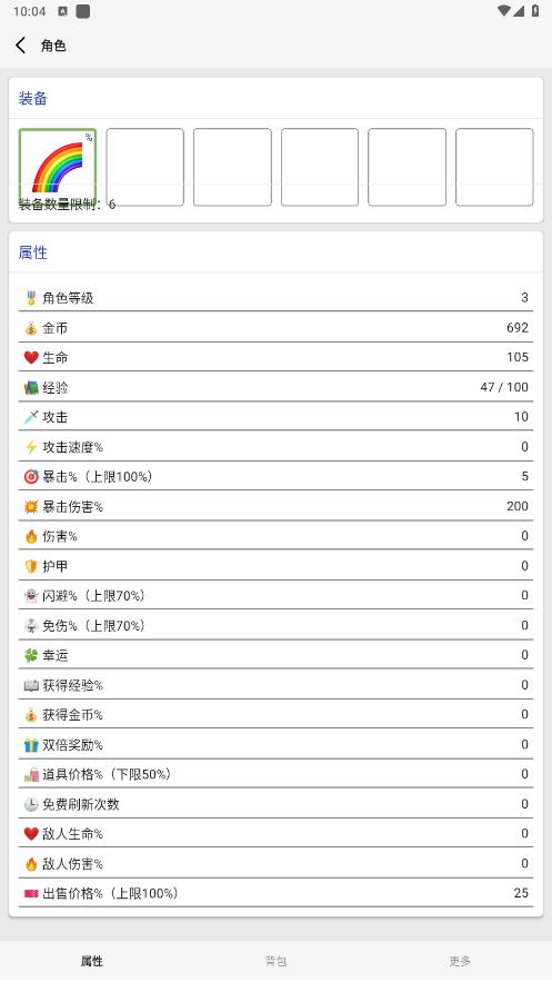 女娲捏人3融合