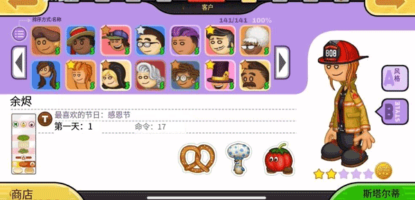 老爹炸鸡汉堡店