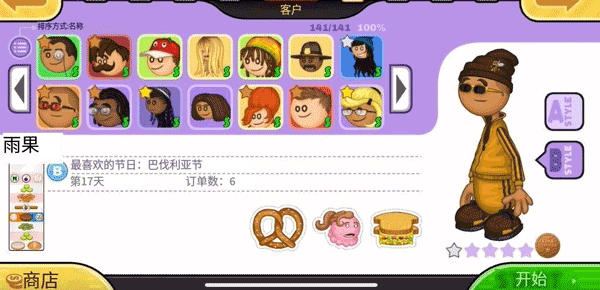 老爹炸鸡汉堡店