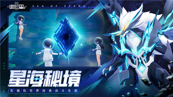 奥拉星2官方正版截图4