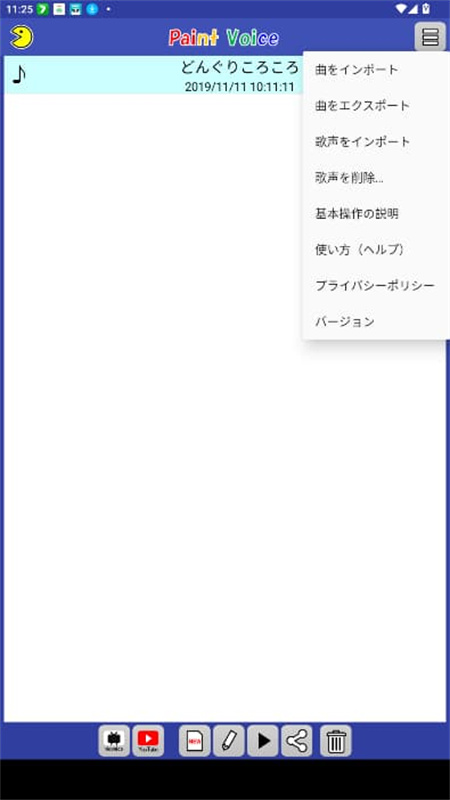 PaintVoice汉化版截图4