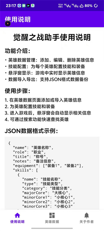 王者荣耀觉醒之战截图1