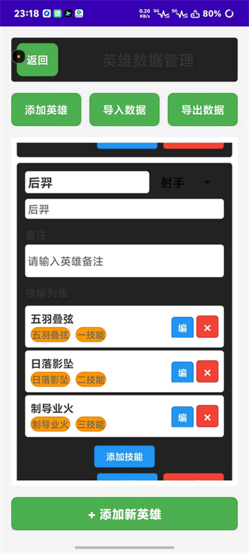 王者荣耀觉醒之战截图2