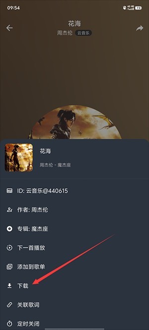 速悦音乐官方版