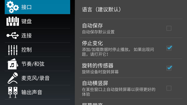 ORG2020汉化版截图4