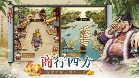 大当家之路截图2