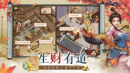 大当家之路截图3