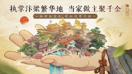 大当家之路截图5