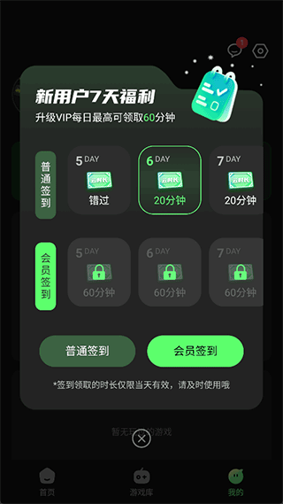 格来云游戏手机版
