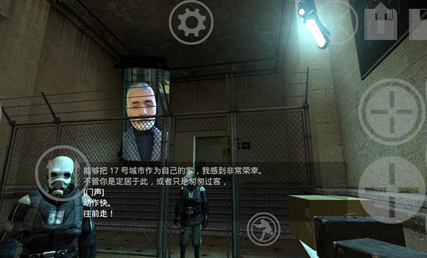 半条命2移植版截图2