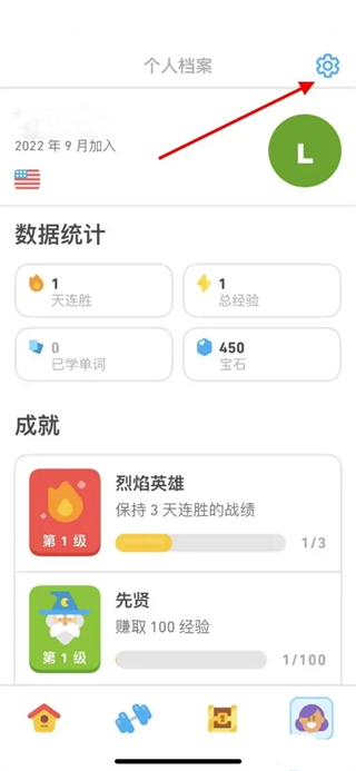 多邻国旧版
