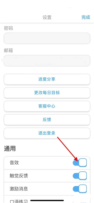 多邻国旧版