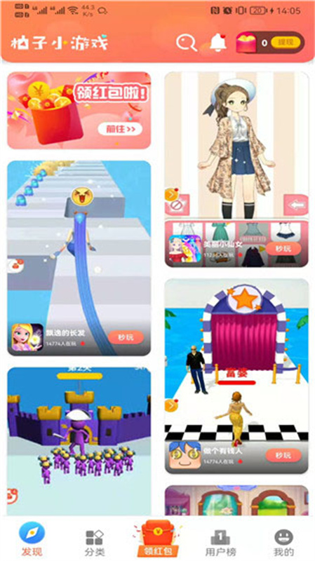柚子乐园正版截图1
