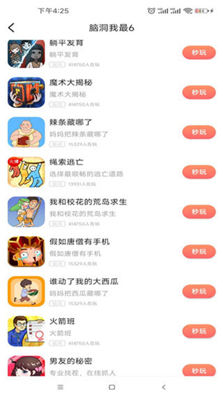 柚子乐园正版截图4