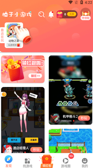 柚子乐园正版
