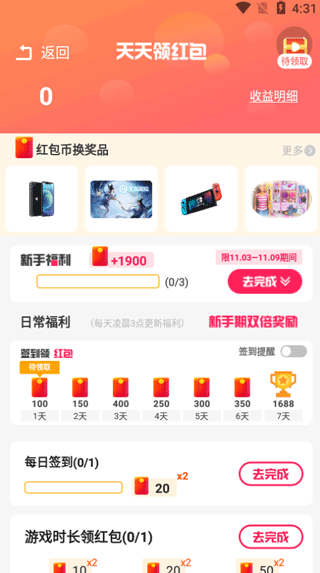 柚子乐园正版