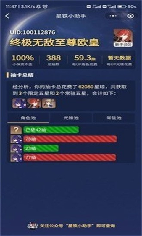 SRGachaLink截图1