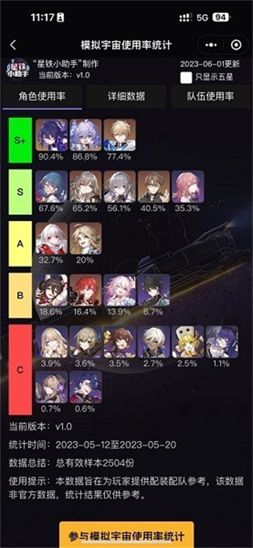 SRGachaLink截图3