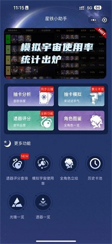 SRGachaLink截图4