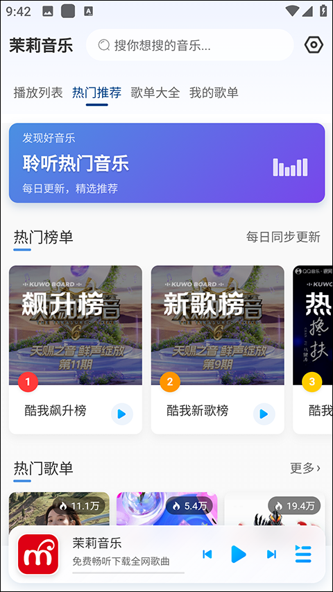 茉莉音乐