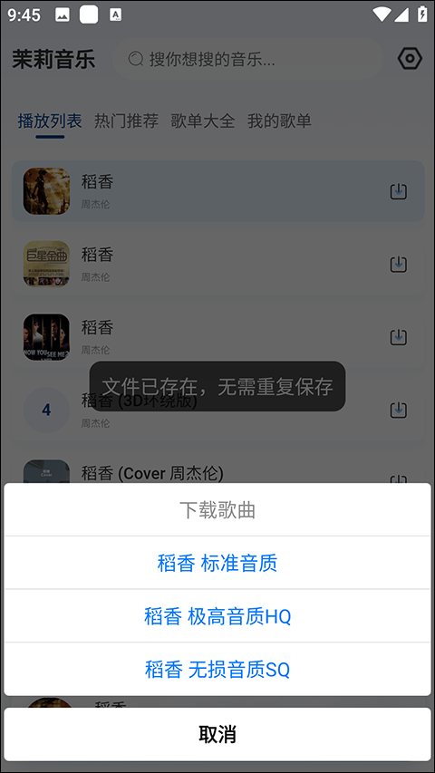 茉莉音乐