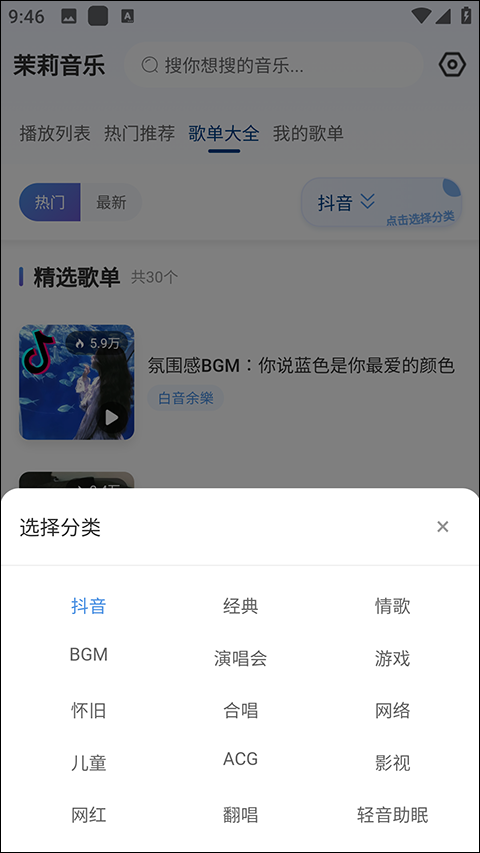 茉莉音乐