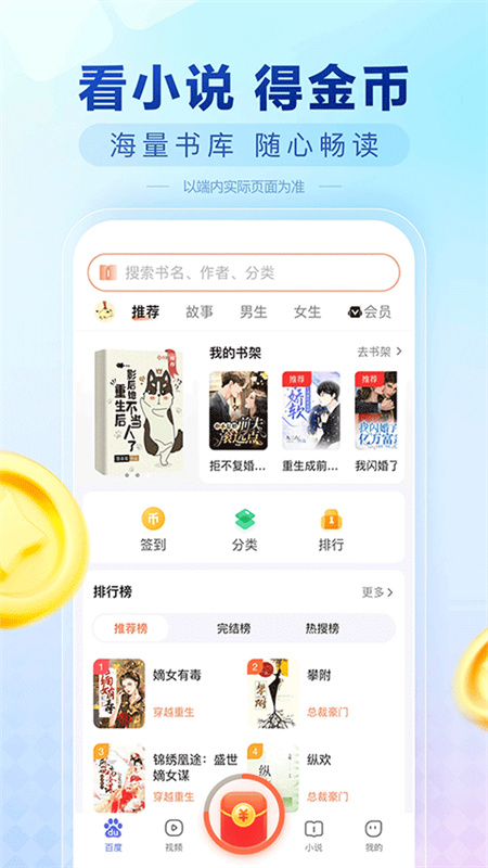 百度极速版截图4