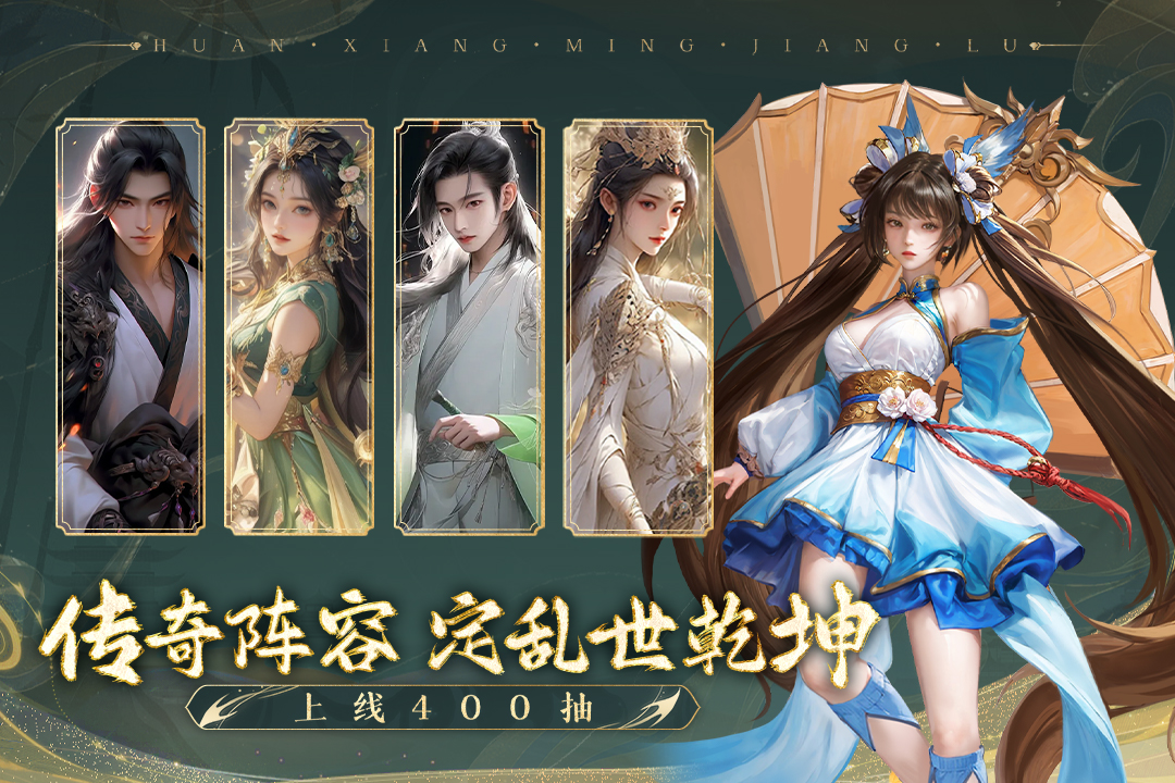 幻想名将录官方正版截图1