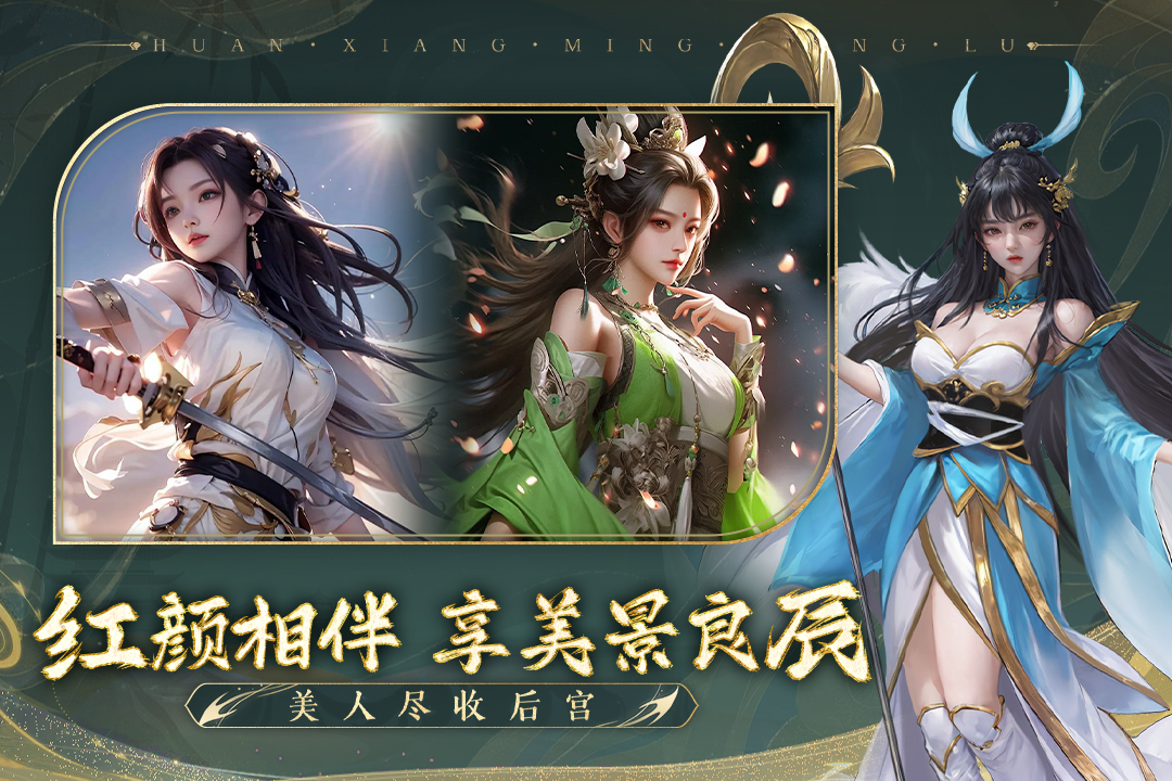 幻想名将录官方正版截图2