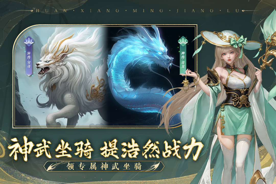 幻想名将录官方正版截图4