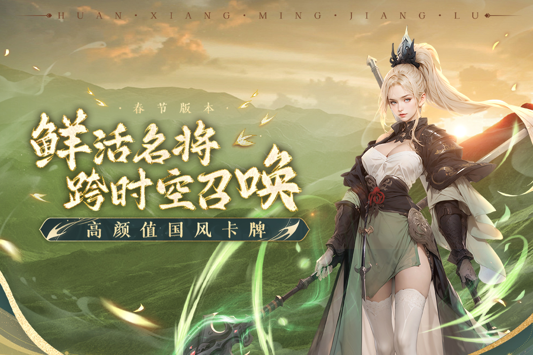 幻想名将录官方正版截图5