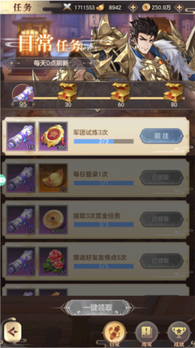 幻想名将录官方正版