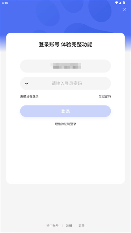 百度极速版
