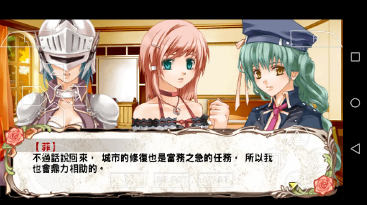 兰岛物语少女的约定截图3