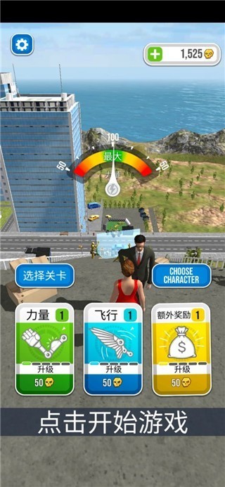 骨折模拟器截图5