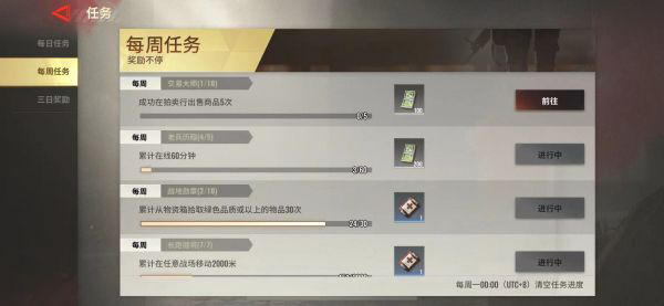 Badlanders国际服